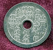 i-ching_coin_2_pewt1 I Ching traditional coins. I use 3 ordinary dollar coins. Heads and Tails are the same on any coin.